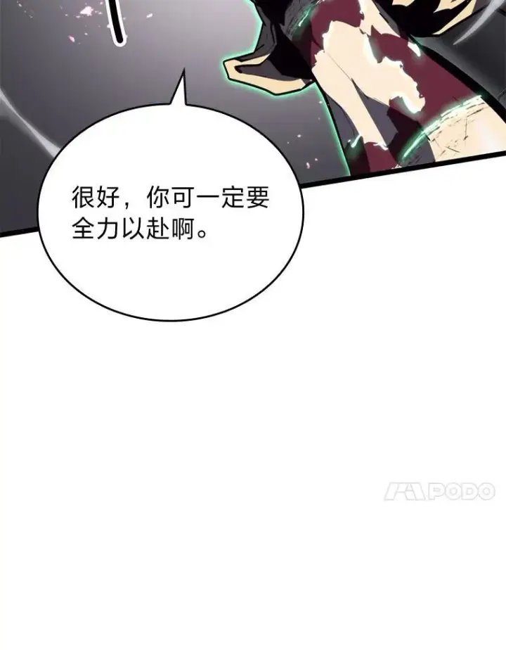 《SSS级狂战士回归》56.血裔狩猎图111