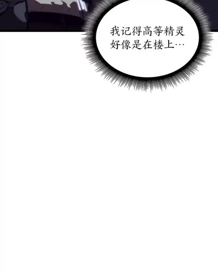 《SSS级狂战士回归》56.血裔狩猎图19