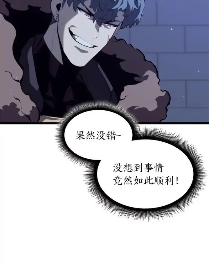 《SSS级狂战士回归》56.血裔狩猎图26