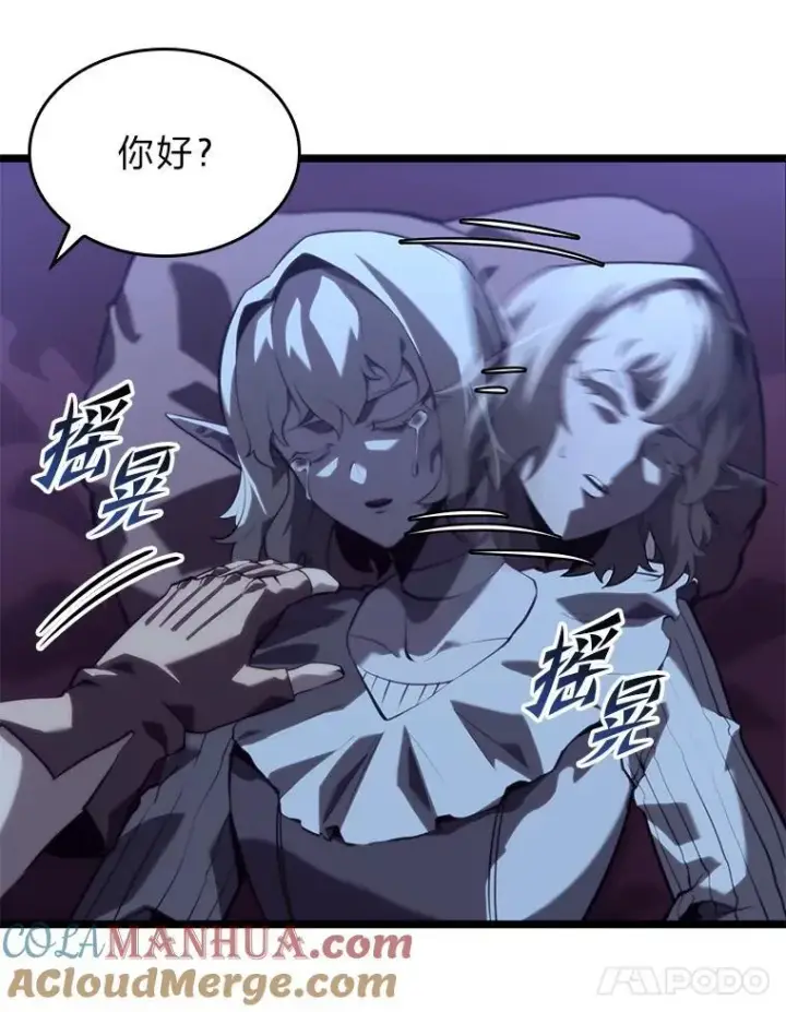 《SSS级狂战士回归》56.血裔狩猎图29