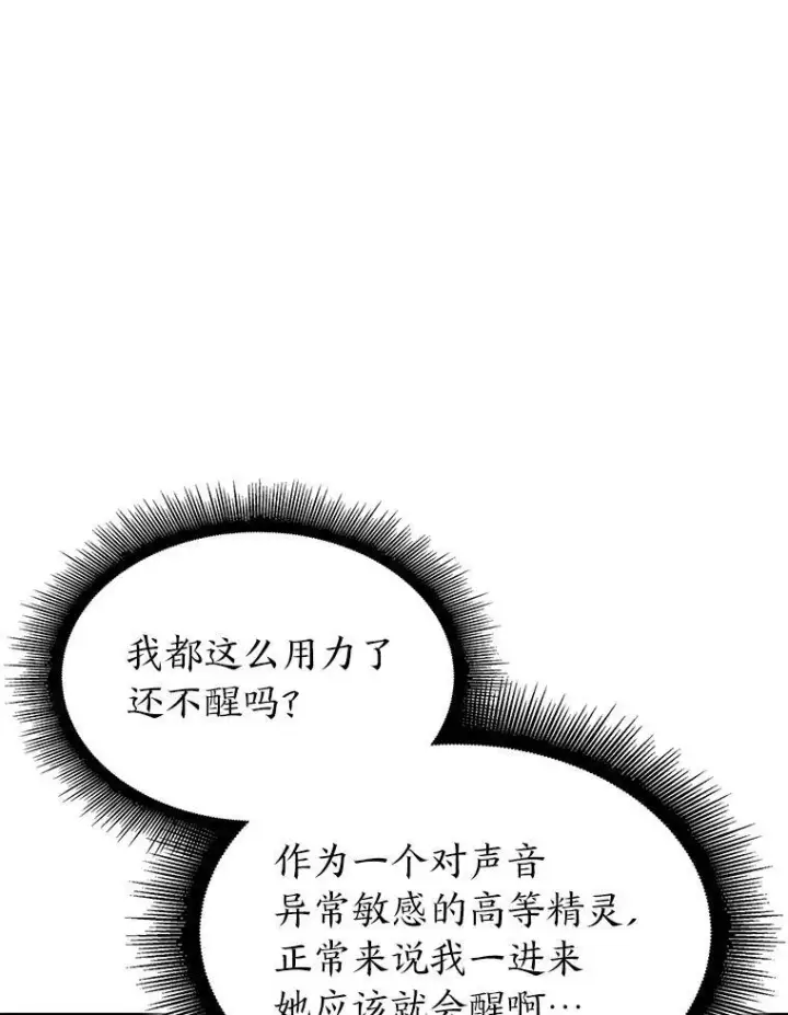 《SSS级狂战士回归》56.血裔狩猎图30