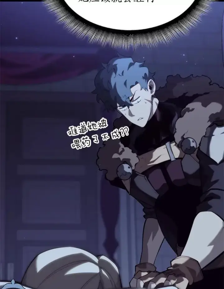《SSS级狂战士回归》56.血裔狩猎图31