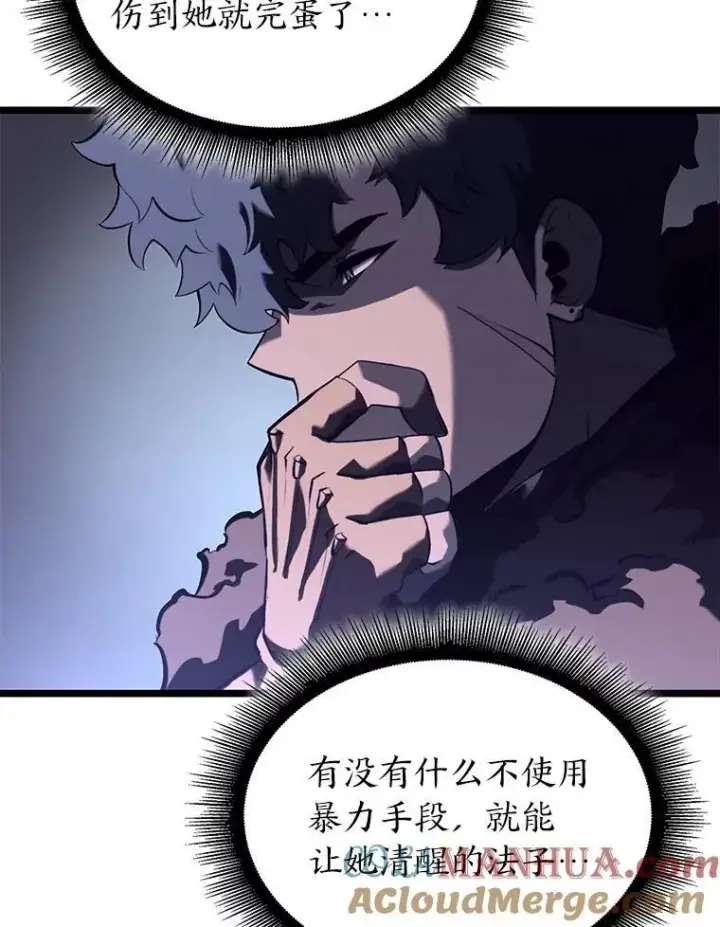 《SSS级狂战士回归》56.血裔狩猎图33