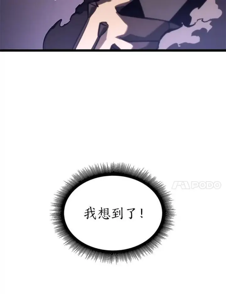 《SSS级狂战士回归》56.血裔狩猎图35