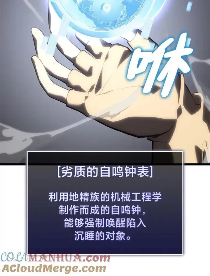《SSS级狂战士回归》56.血裔狩猎图37