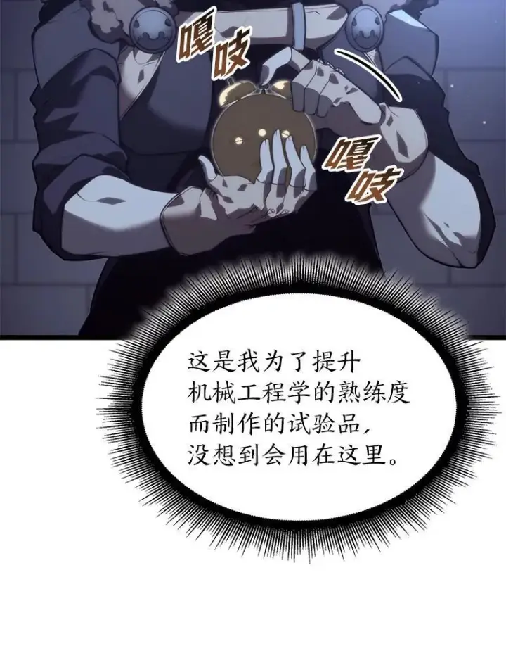 《SSS级狂战士回归》56.血裔狩猎图39