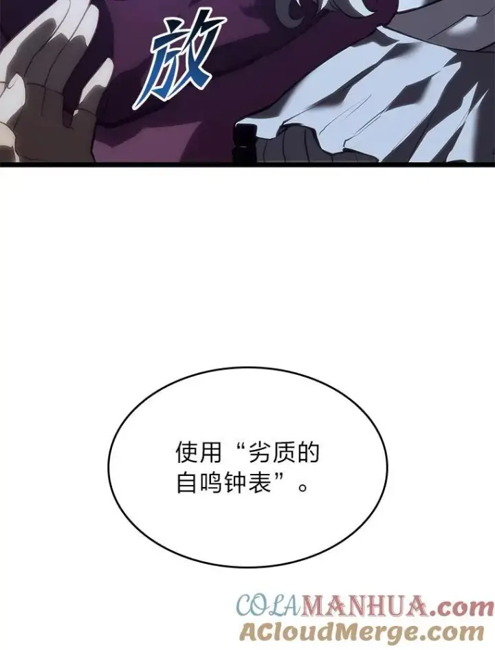 《SSS级狂战士回归》56.血裔狩猎图41