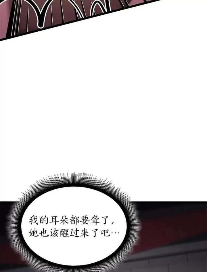 《SSS级狂战士回归》56.血裔狩猎图44