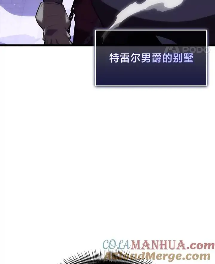 《SSS级狂战士回归》56.血裔狩猎图5