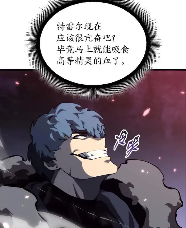 《SSS级狂战士回归》56.血裔狩猎图6