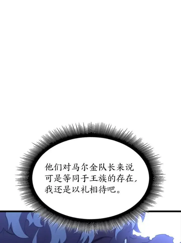 《SSS级狂战士回归》56.血裔狩猎图60