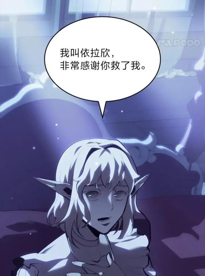《SSS级狂战士回归》56.血裔狩猎图62