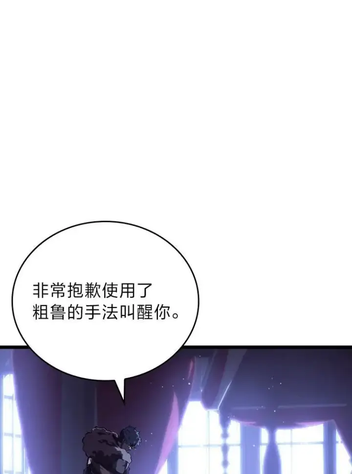 《SSS级狂战士回归》56.血裔狩猎图64