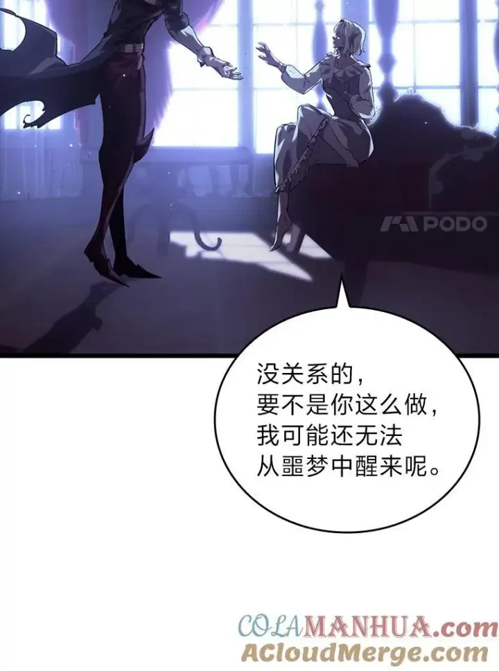 《SSS级狂战士回归》56.血裔狩猎图65