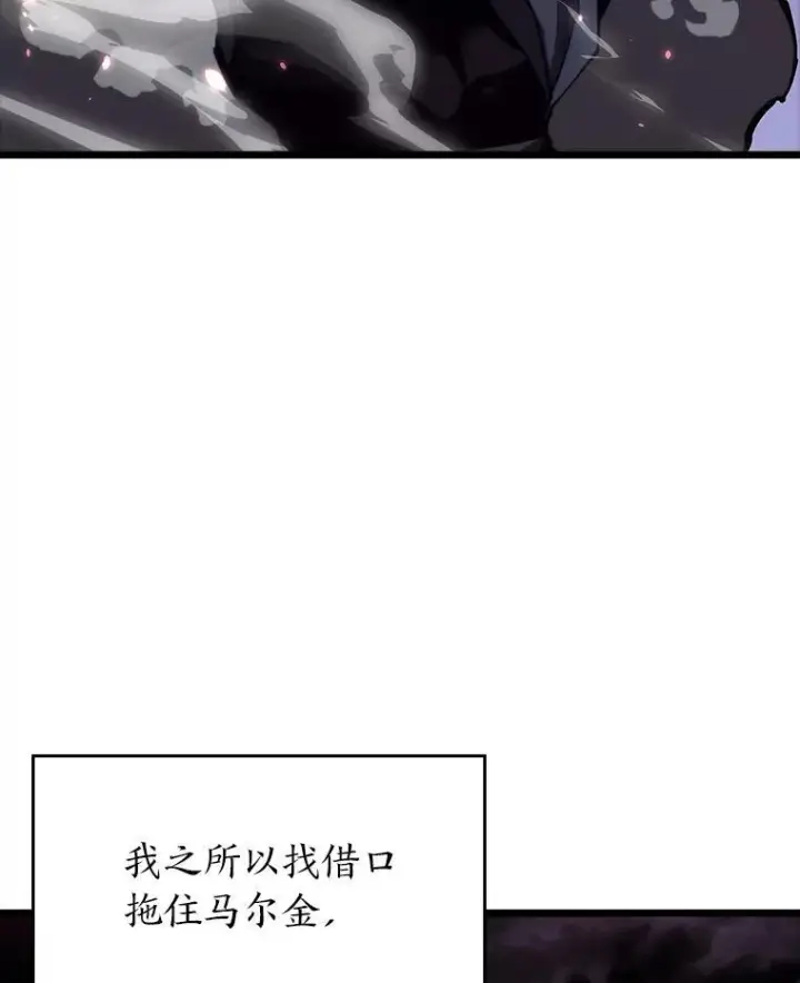 《SSS级狂战士回归》56.血裔狩猎图7