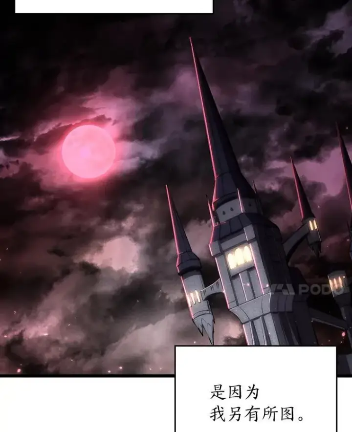 《SSS级狂战士回归》56.血裔狩猎图8