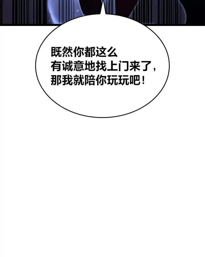 《SSS级狂战士回归》56.血裔狩猎图80