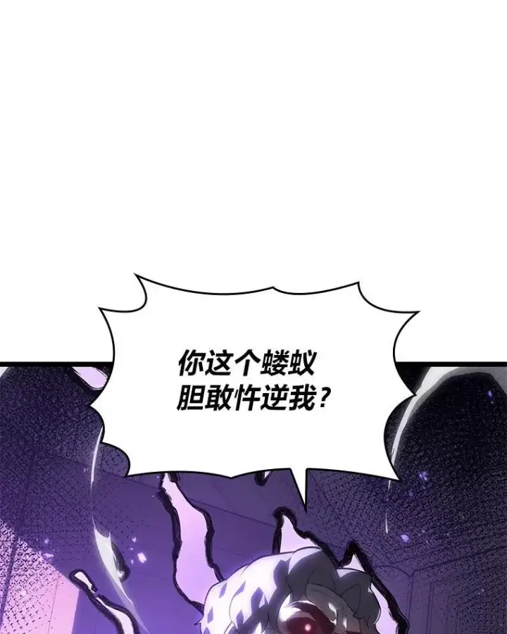 《SSS级狂战士回归》56.血裔狩猎图82