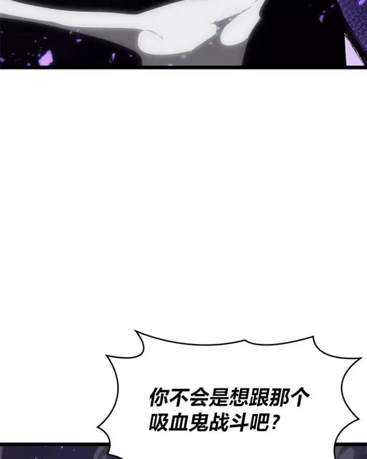 《SSS级狂战士回归》56.血裔狩猎图84