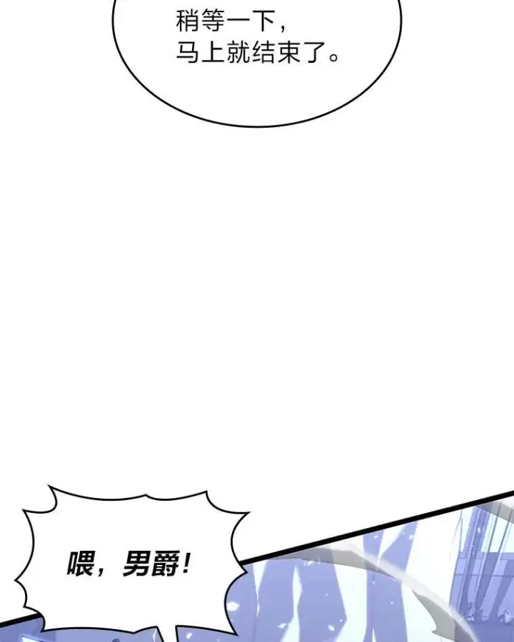 《SSS级狂战士回归》56.血裔狩猎图86