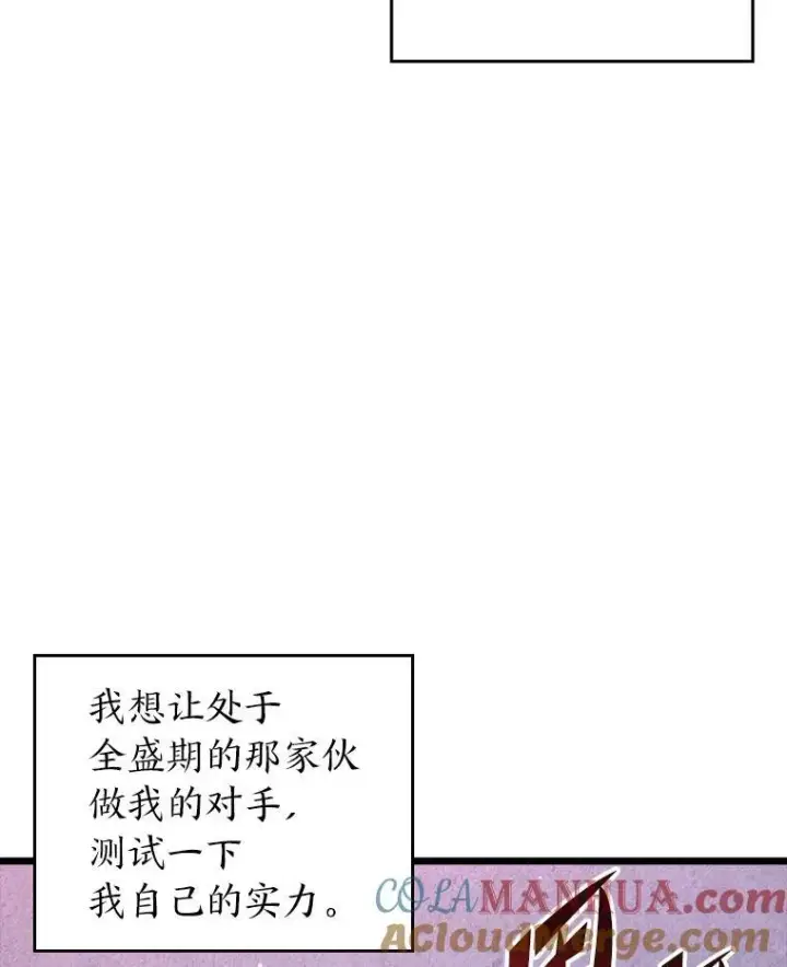 《SSS级狂战士回归》56.血裔狩猎图9