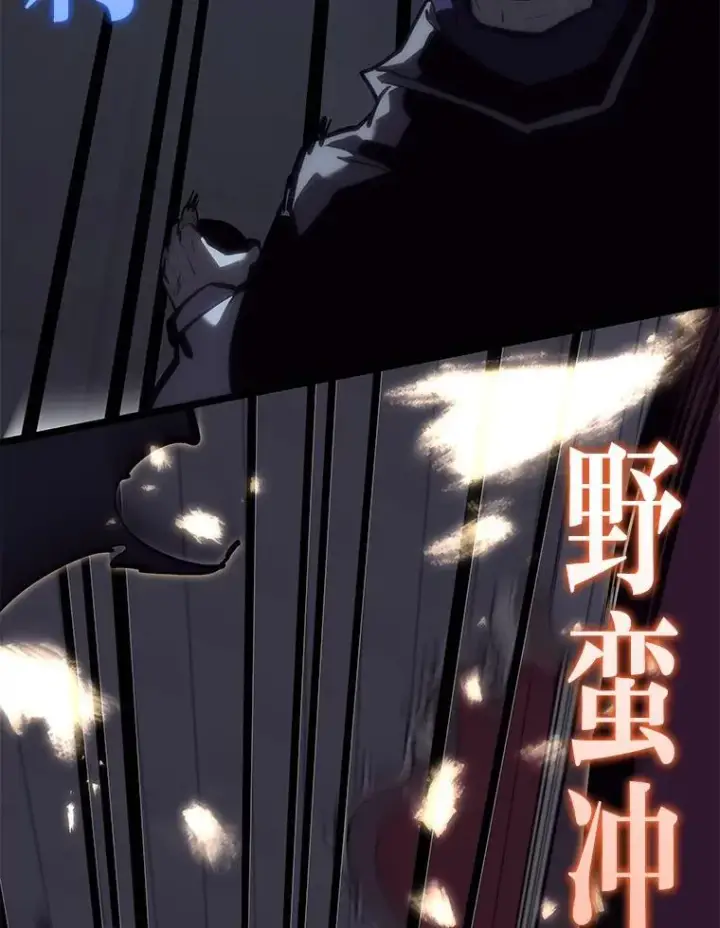 《SSS级狂战士回归》56.血裔狩猎图91