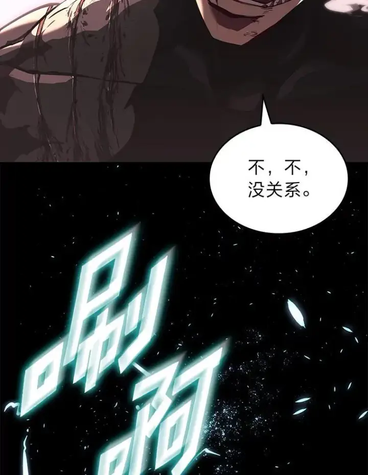 《SSS级狂战士回归》57.击杀吸血鬼图131