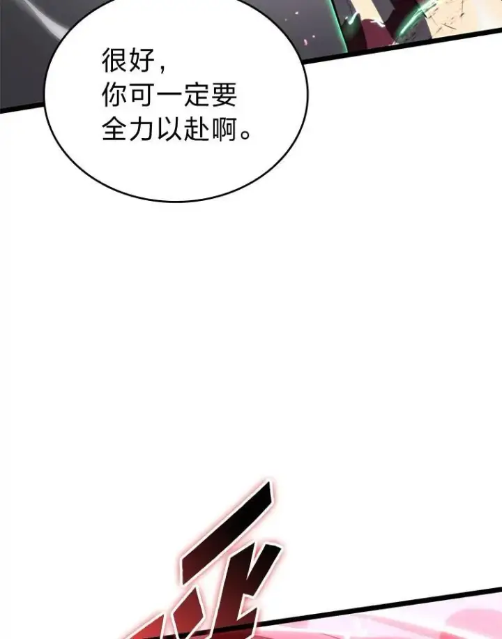 《SSS级狂战士回归》57.击杀吸血鬼图2