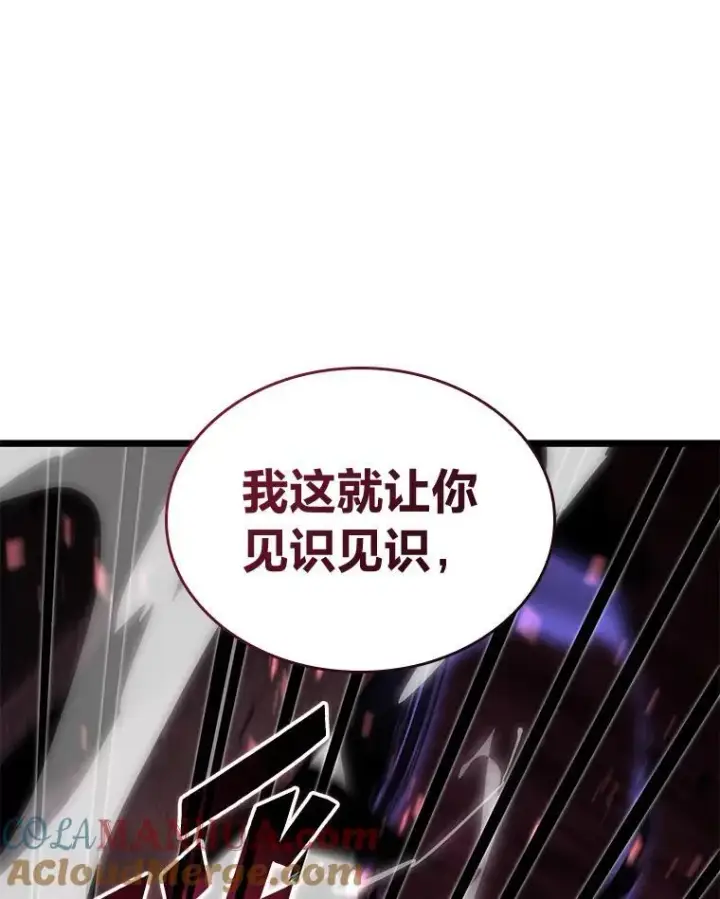 《SSS级狂战士回归》57.击杀吸血鬼图77