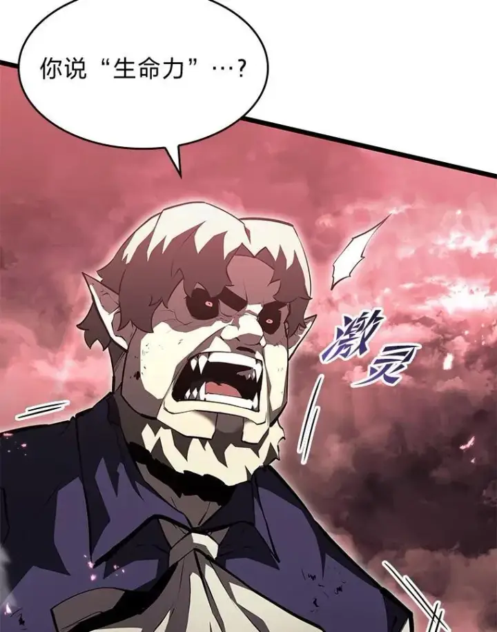 《SSS级狂战士回归》57.击杀吸血鬼图8