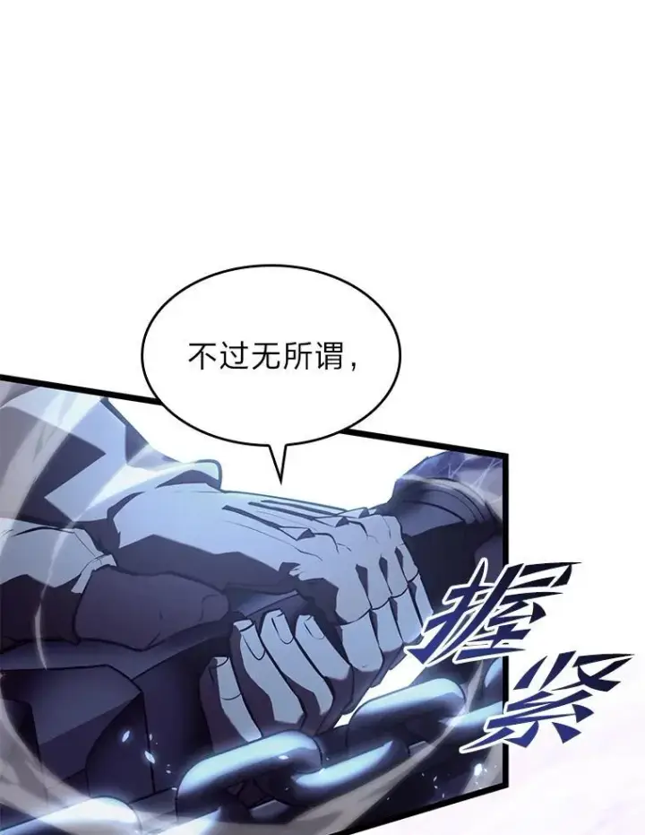 《SSS级狂战士回归》57.击杀吸血鬼图90