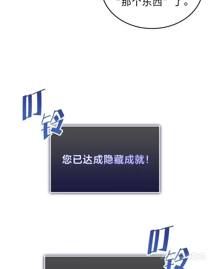 《SSS级狂战士回归》58.高等精灵的誓约图10