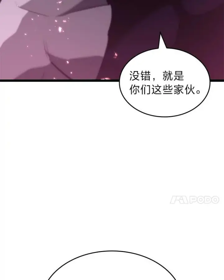 《SSS级狂战士回归》58.高等精灵的誓约图122