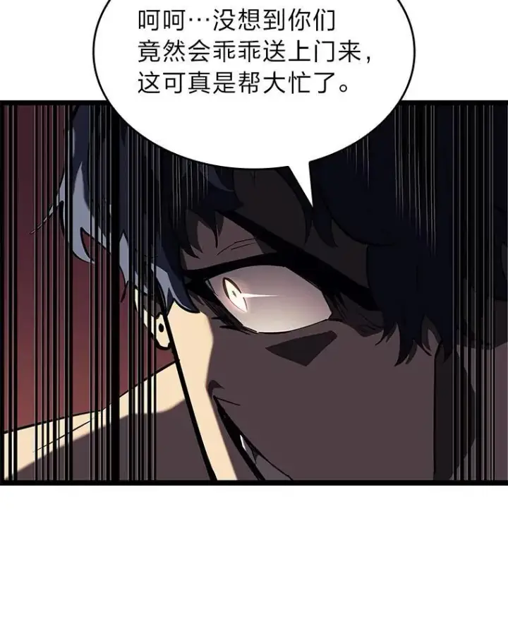《SSS级狂战士回归》58.高等精灵的誓约图123