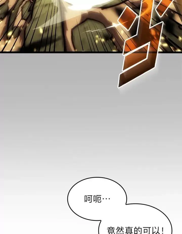 《SSS级狂战士回归》58.高等精灵的誓约图134