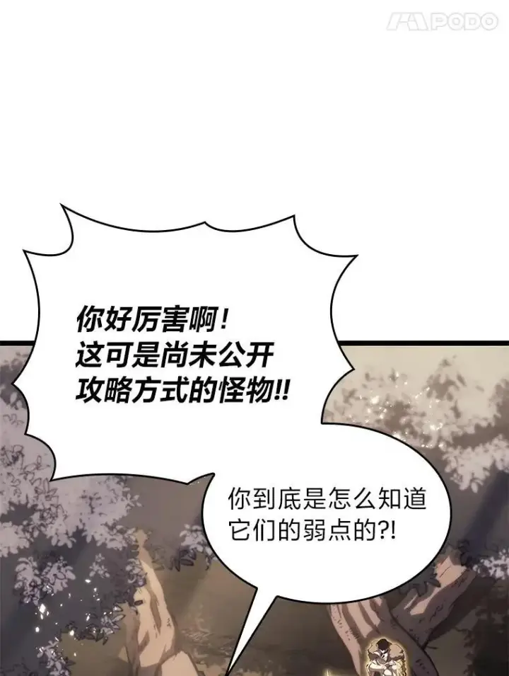 《SSS级狂战士回归》58.高等精灵的誓约图136