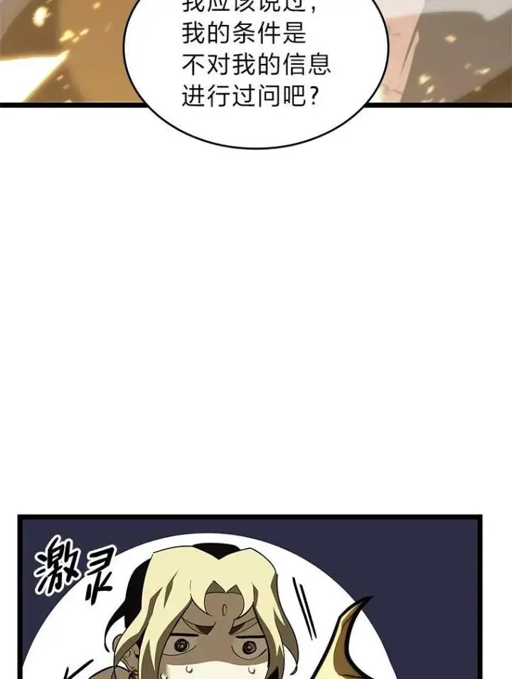 《SSS级狂战士回归》58.高等精灵的誓约图140