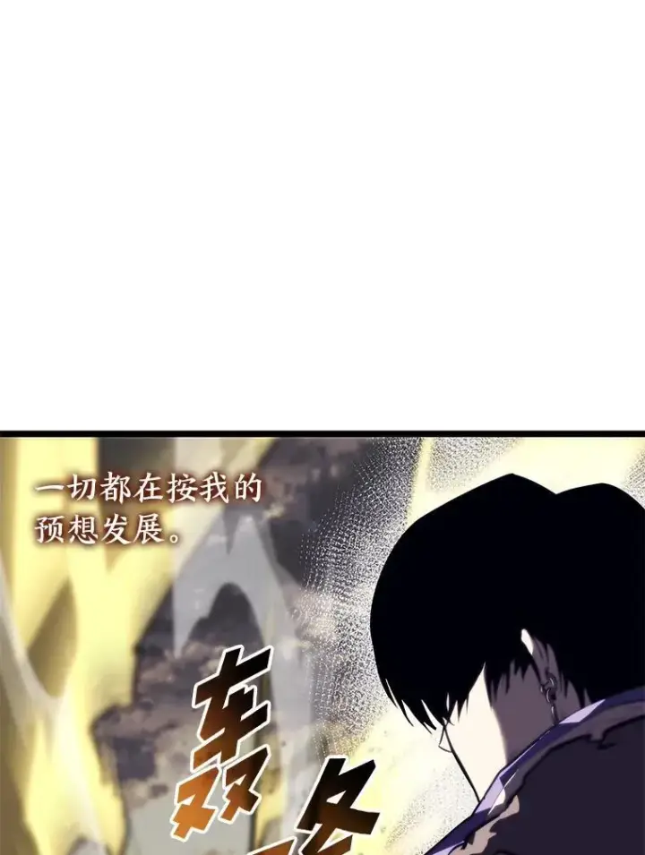 《SSS级狂战士回归》58.高等精灵的誓约图143