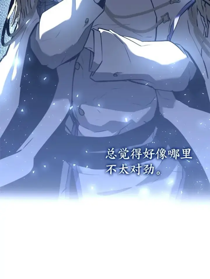 《SSS级狂战士回归》58.高等精灵的誓约图147