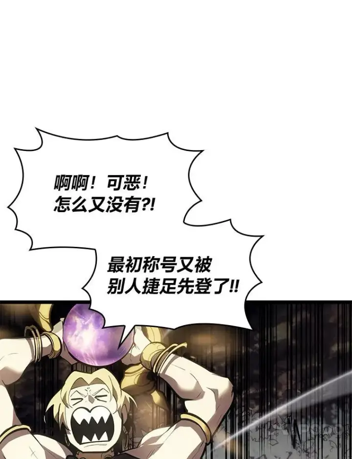 《SSS级狂战士回归》58.高等精灵的誓约图148
