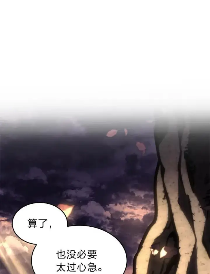 《SSS级狂战士回归》58.高等精灵的誓约图151