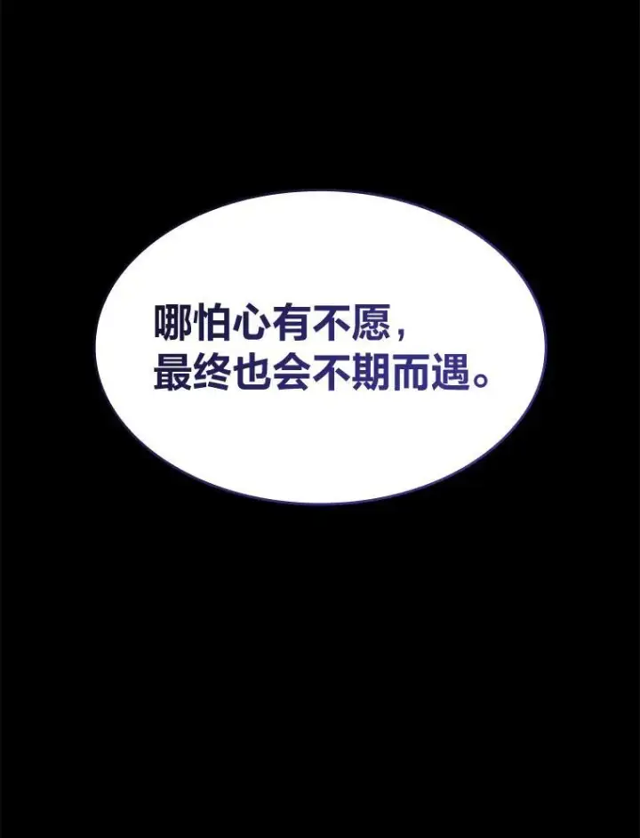 《SSS级狂战士回归》58.高等精灵的誓约图154