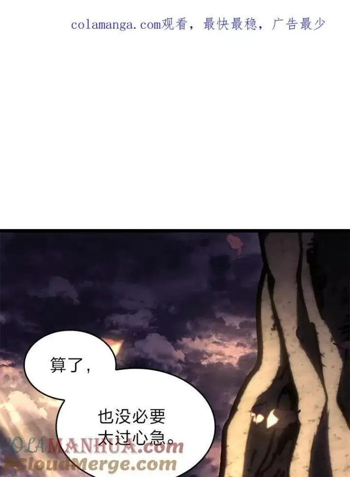 《SSS级狂战士回归》58.高等精灵的誓约图156