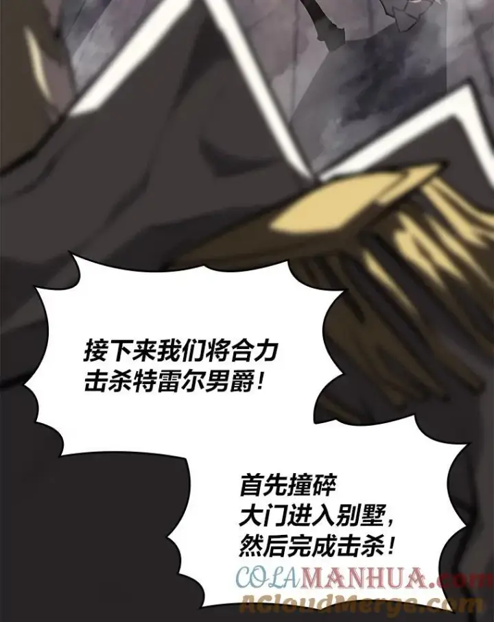《SSS级狂战士回归》58.高等精灵的誓约图17