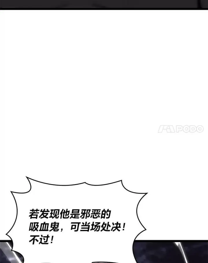《SSS级狂战士回归》58.高等精灵的誓约图18