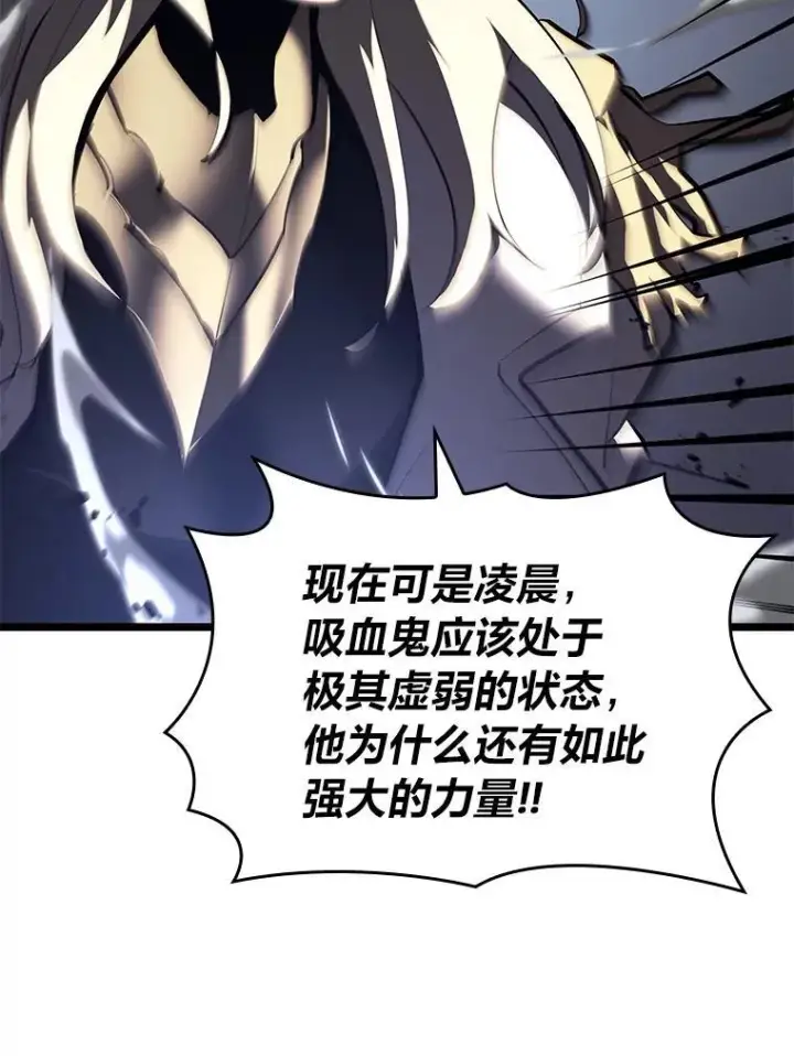 《SSS级狂战士回归》58.高等精灵的誓约图34