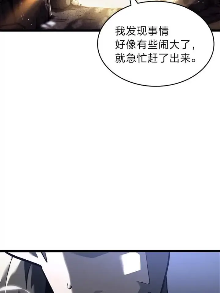 《SSS级狂战士回归》58.高等精灵的誓约图36