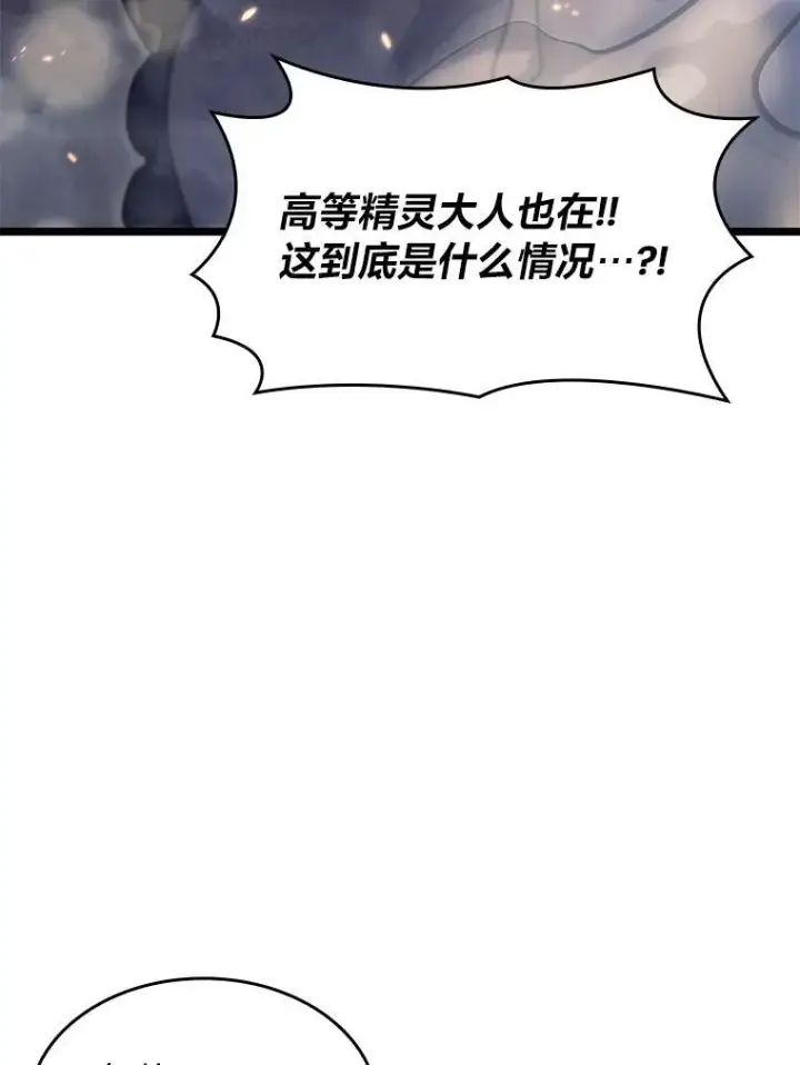 《SSS级狂战士回归》58.高等精灵的誓约图39