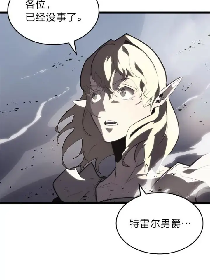 《SSS级狂战士回归》58.高等精灵的誓约图40