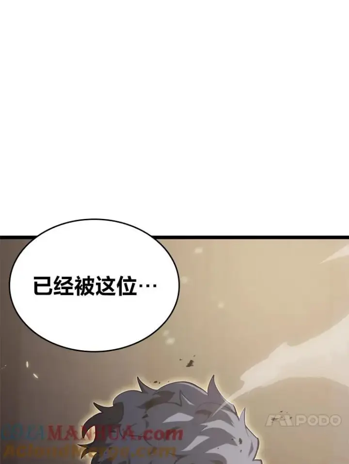 《SSS级狂战士回归》58.高等精灵的誓约图41